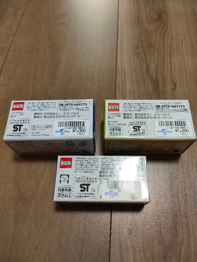 トミカ USJ限定 3台セット