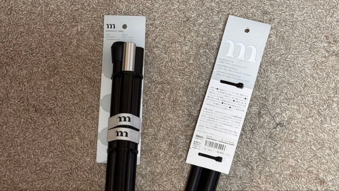 MURACO NORTHPOLESERIESポール （伸縮155〜185cm）