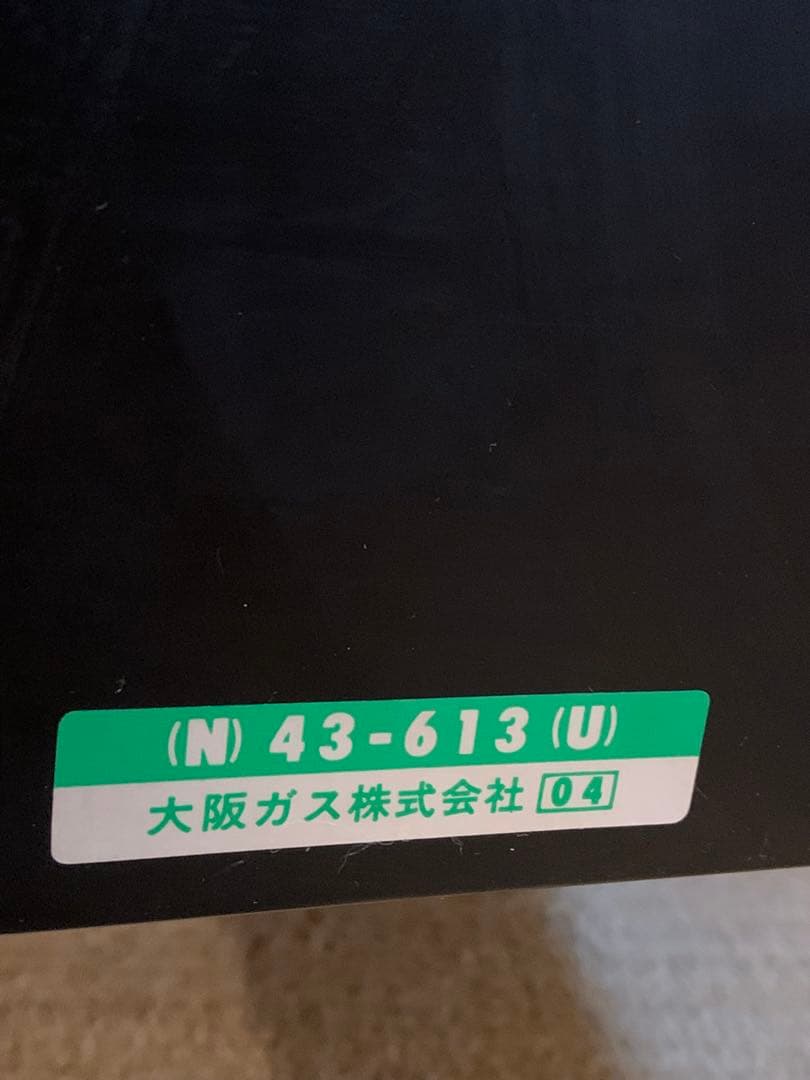リンナイガスストーブ　都市ガス　昭和レトロアンティーク　クラシック　インテリア