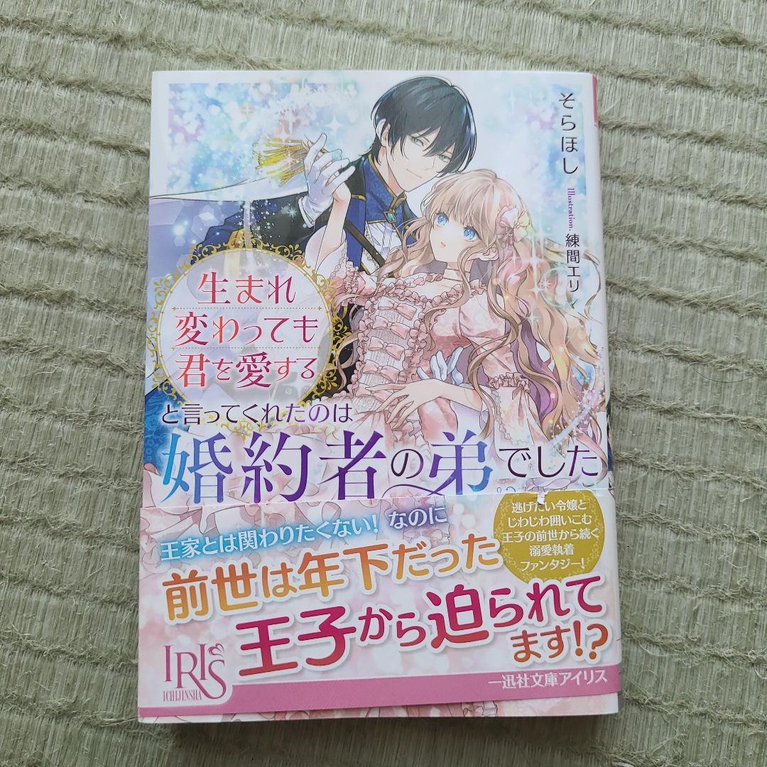 敏腕皇太子の執着愛 ～跡取り公女は甘く誘惑される～