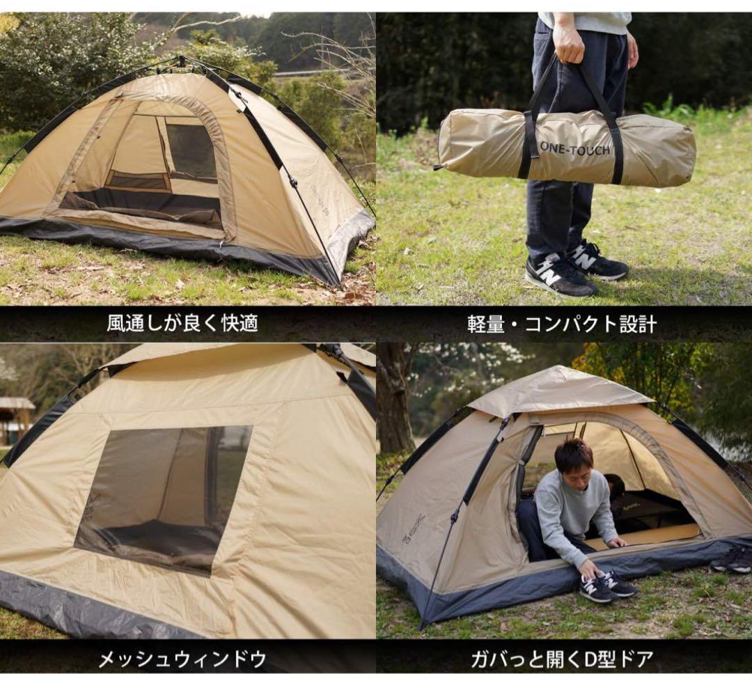 DOD ワンタッチテント T2-629-TN タン