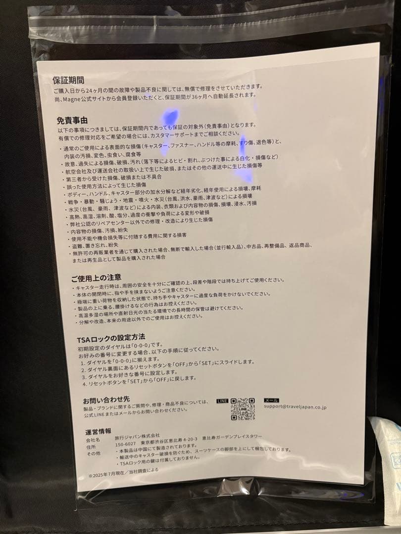 【新品未使用】Magne スーツケース