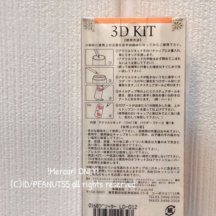 新品未開封 ネイルアート用品 『3D KIT in the box』グリッター