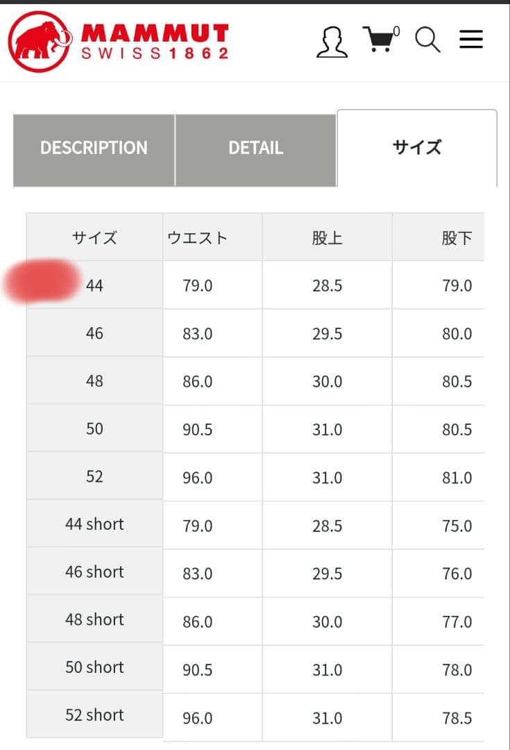 スキー MAMMUT Stoney HS Thermo Pants Men 44