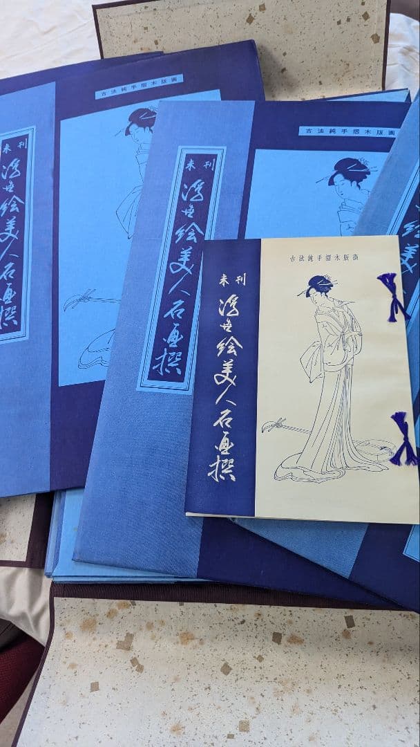 古法純手摺木版画■未刊 浮世絵美人名画撰■アダチ版画研究所