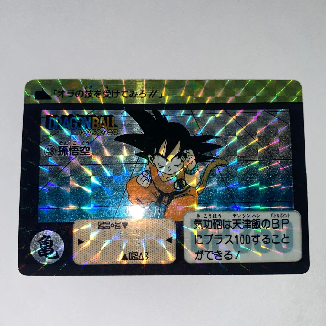 ドラゴンボール カードダス 1990 43 孫悟空 - メルカリ