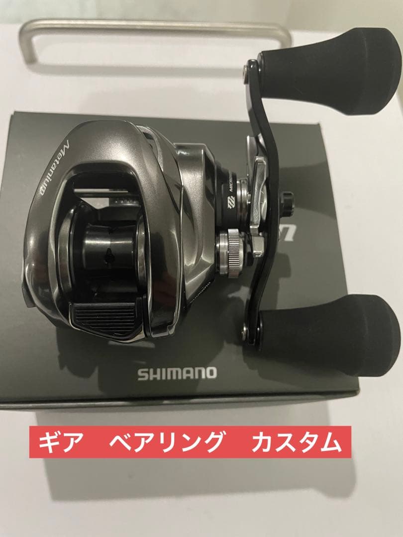 シマノ20メタニウム XG カスタム