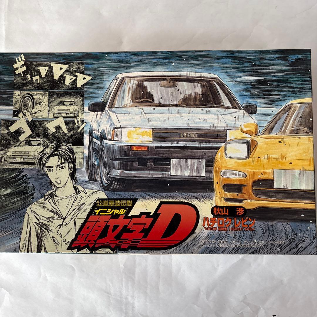 フジミ　1/24 頭文字Ｄ　プラモデル　3点