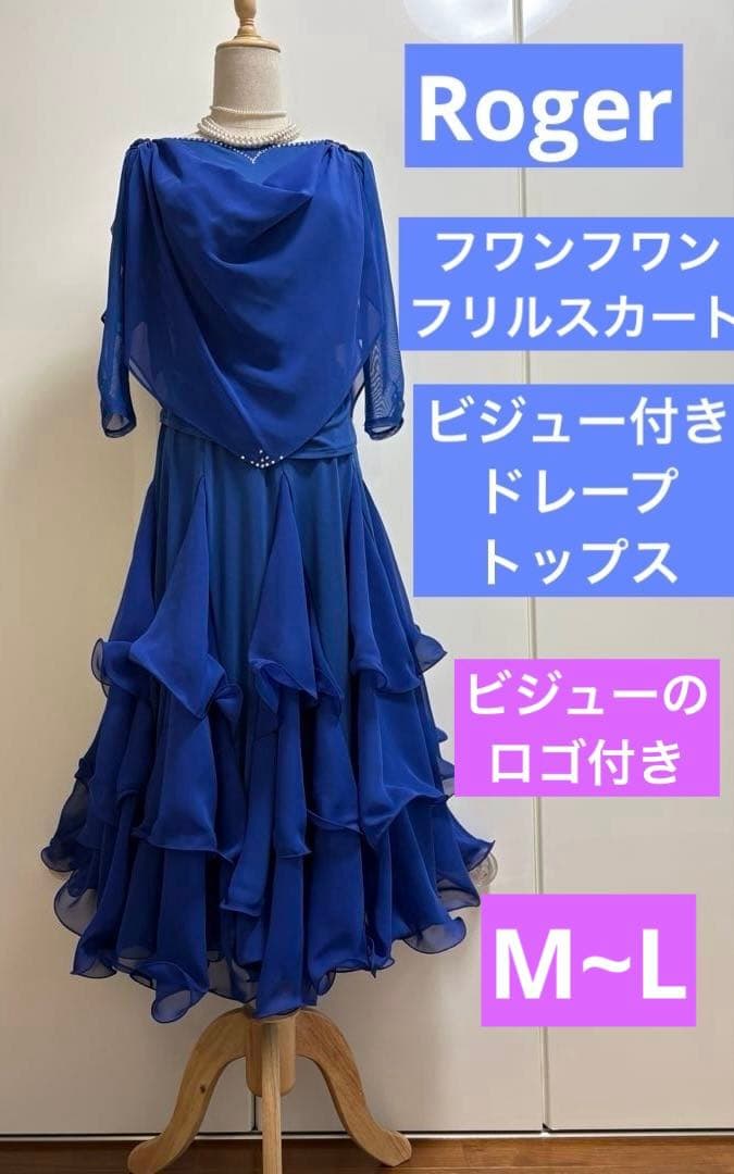 社交ダンスレッスンウェア Roger 青シフォンセットアップ、ビジュー
