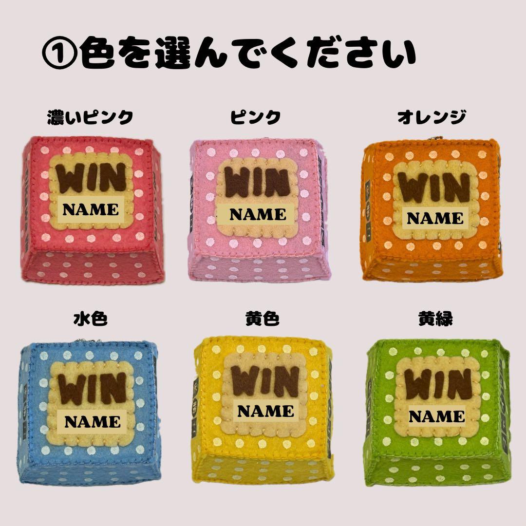 いかすみママ様オーダー品　フェルトお守り