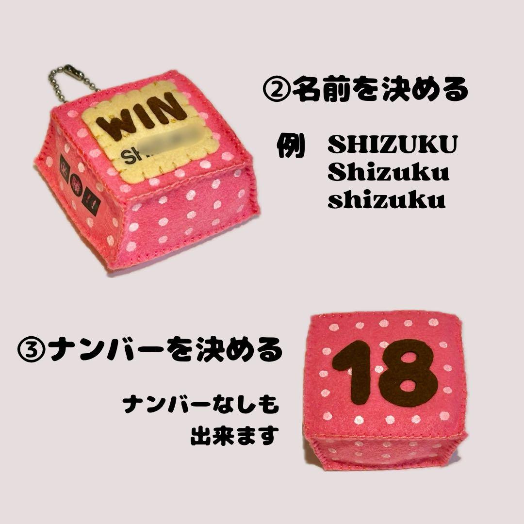 いかすみママ様オーダー品　フェルトお守り