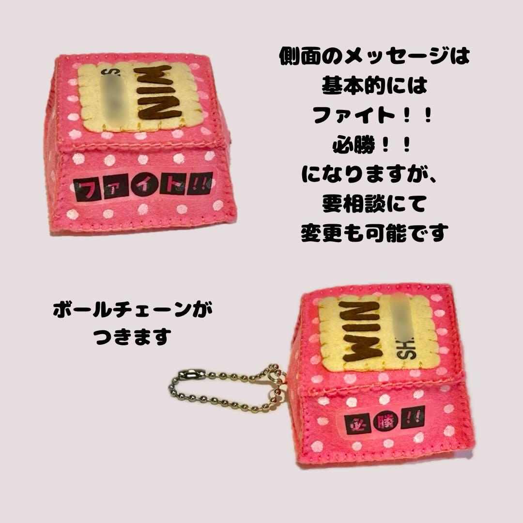 いかすみママ様オーダー品　フェルトお守り