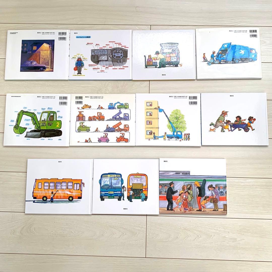 鈴木まもる　竹下文子　乗り物絵本　11冊セット