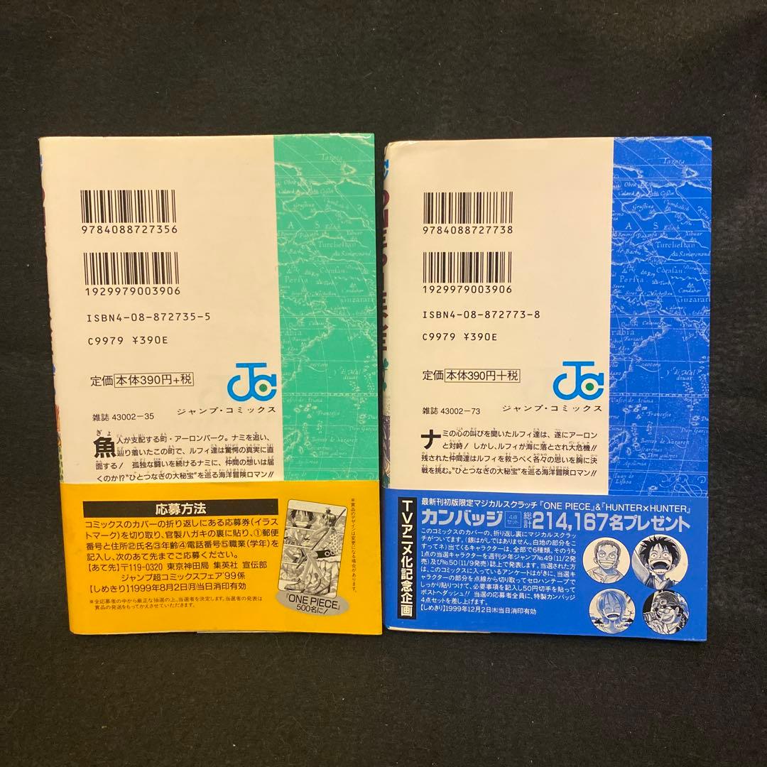ONE PIECE ワンピース 9巻 10巻 初版帯付き 尾田栄一郎 - メルカリ