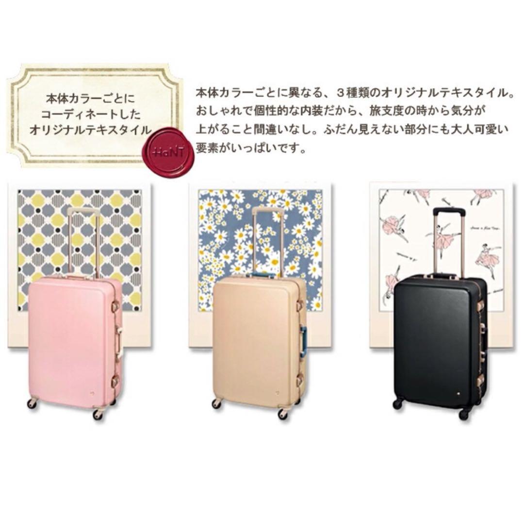 【ACE/HaNT】ラミエンヌ キャリーケース 30L