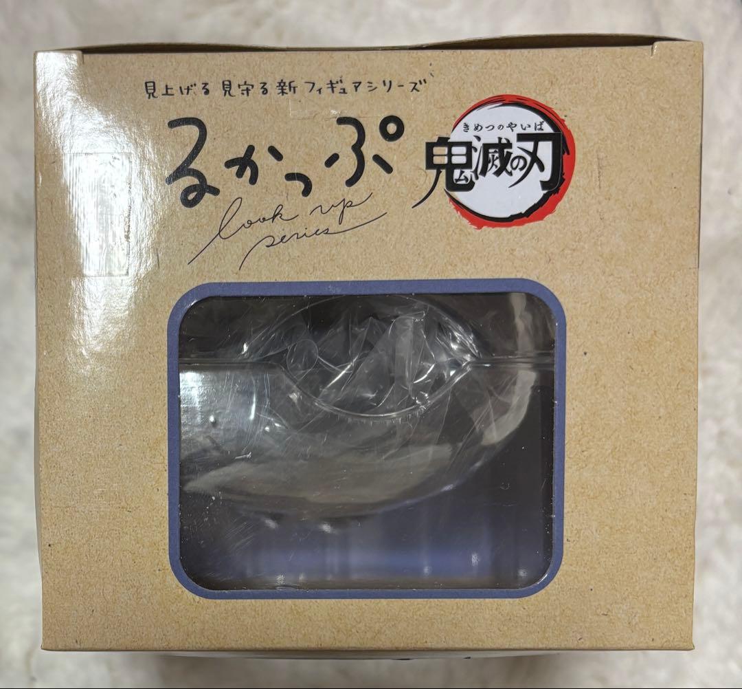 鬼滅の刃 るかっぷ 冨岡 義勇