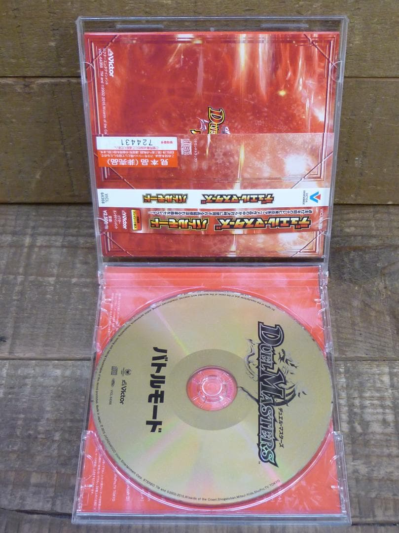 ユ*イ様 中古CD デュエルマスターズ バトルモード 2015年 サンプル盤 全