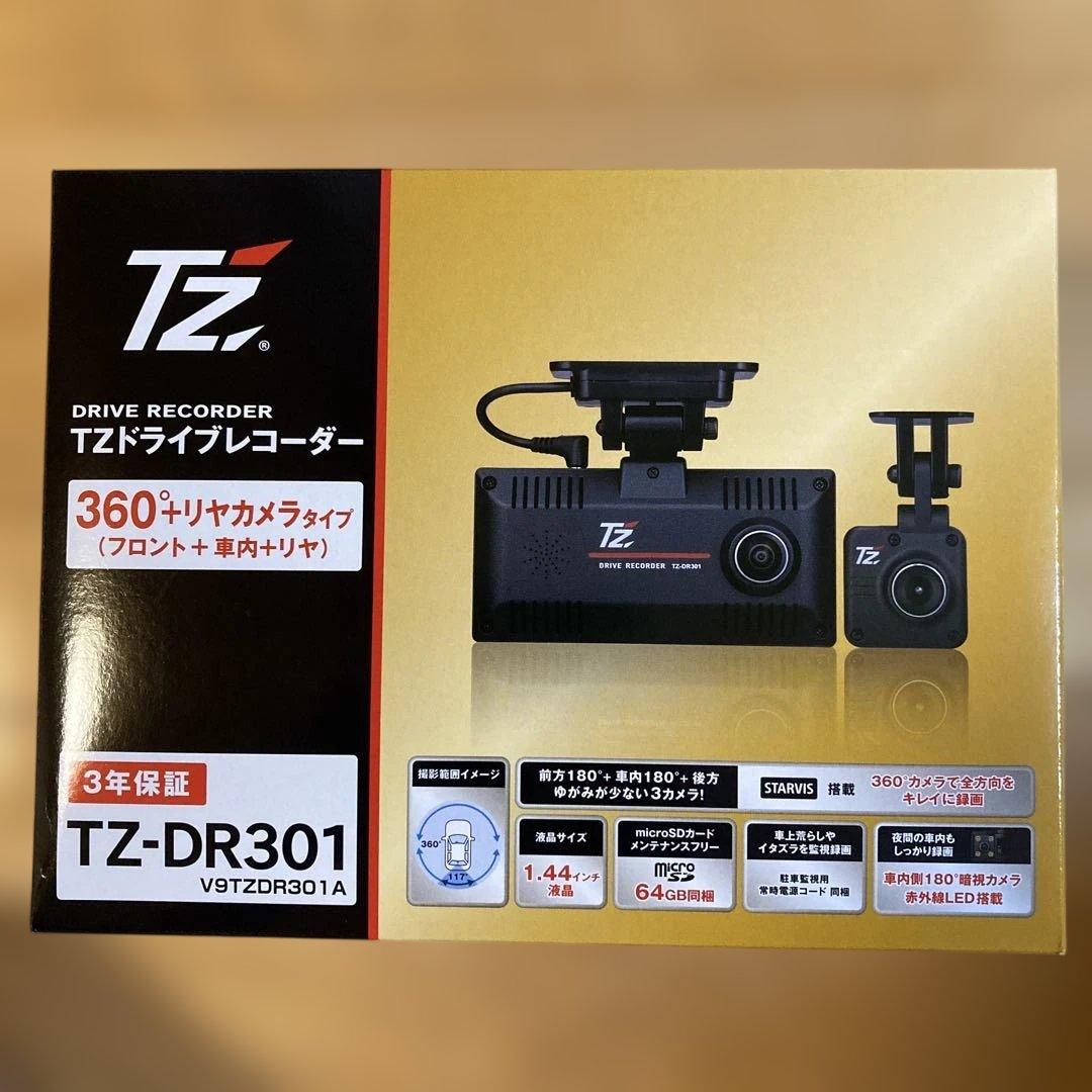 TZ-DR301 360度ドライブレコーダー