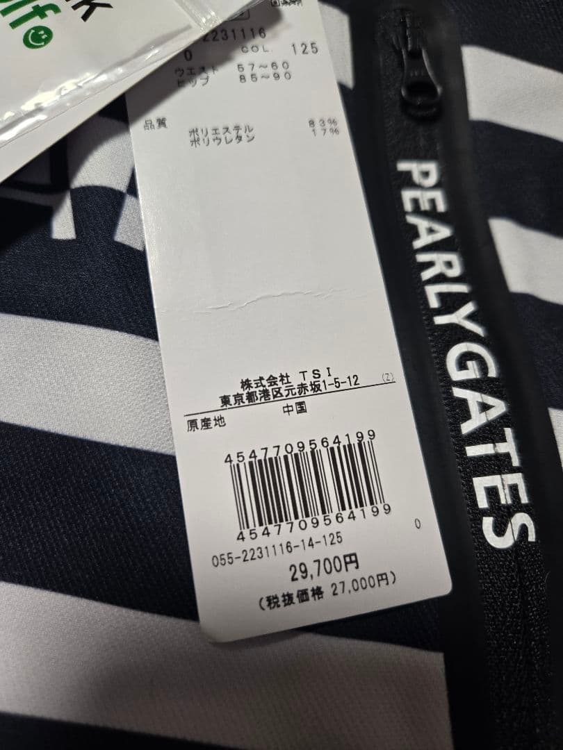 ❣️新品❣️PEARLY GATES トリコット裏起毛 ストレッチ パンツ