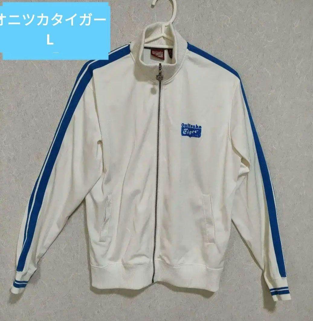 Onitsuka Tiger トラックジャケット 白×水色 L ユニセックス - メルカリ
