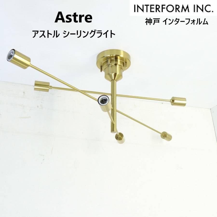 Astre アストル シーリングライトunico（ウニコ） Astre（アストル
