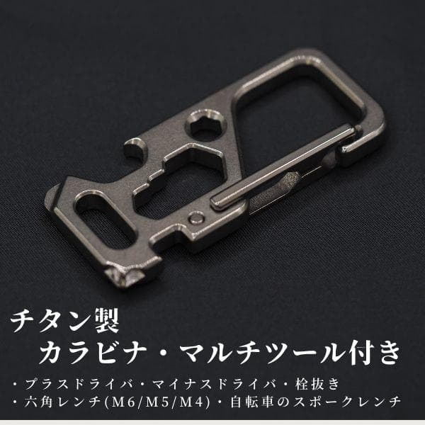 チタンSET マグカップ,スプーンフォーク,スキットル,カラビナ