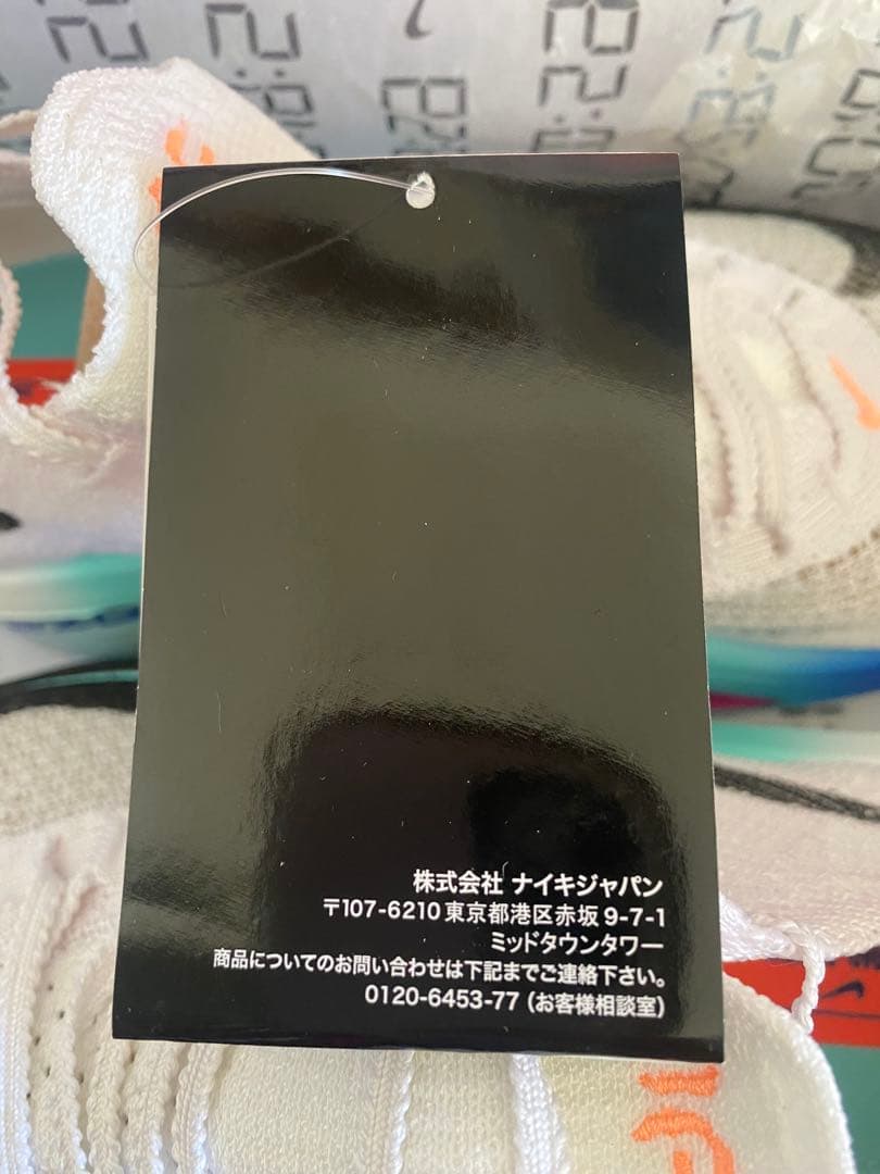 新品未使用　ナイキ アルファフライ 3 25.5cm FD8311-104