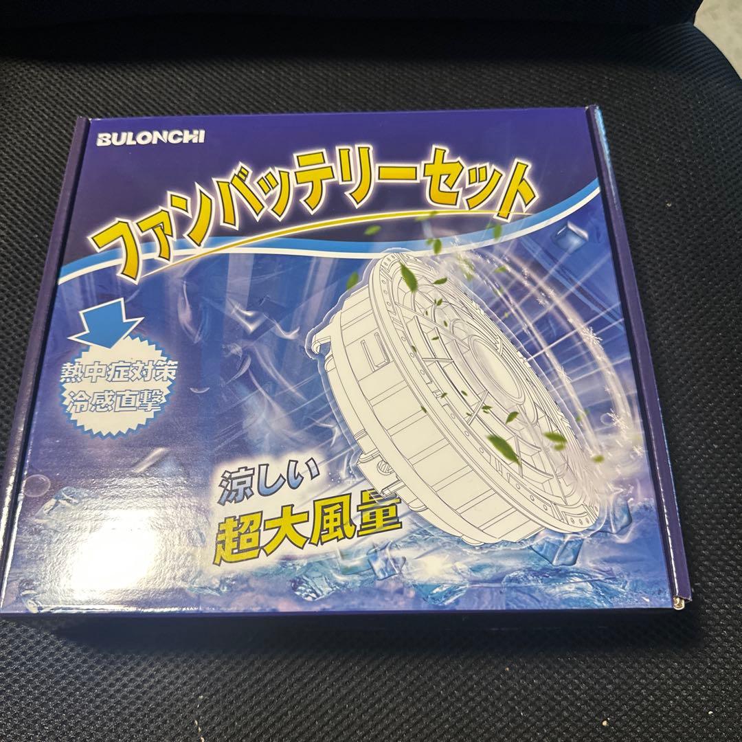 R1659-35-180】空調作業服 ファンバッテリーセット 36V超高出力 - メルカリ