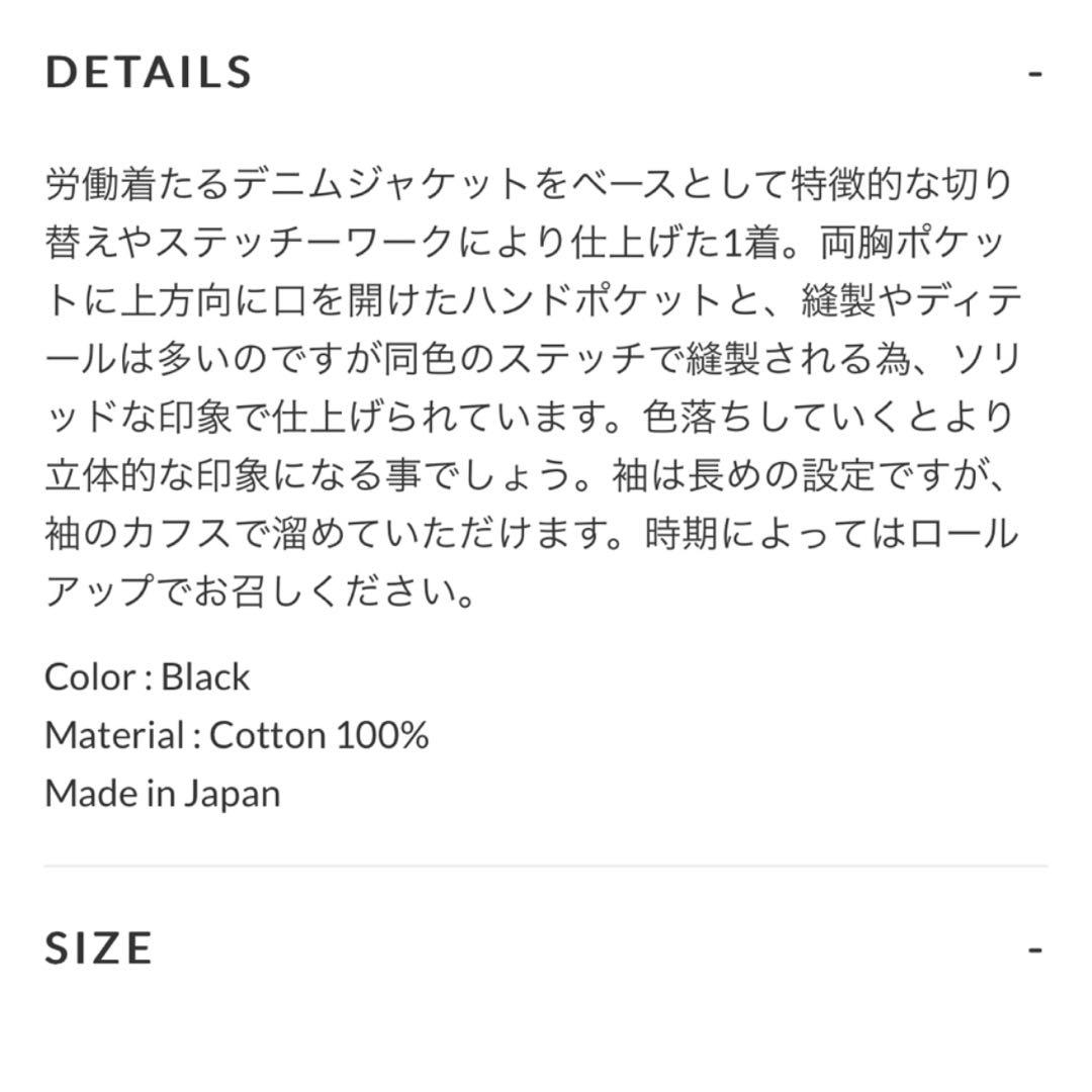 E.TAUTZ デニムジャケット　ブラック