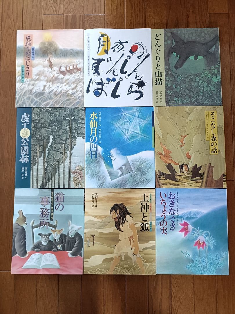偕成社 日本の童話名作選 全23冊 美品 児童書 - メルカリ