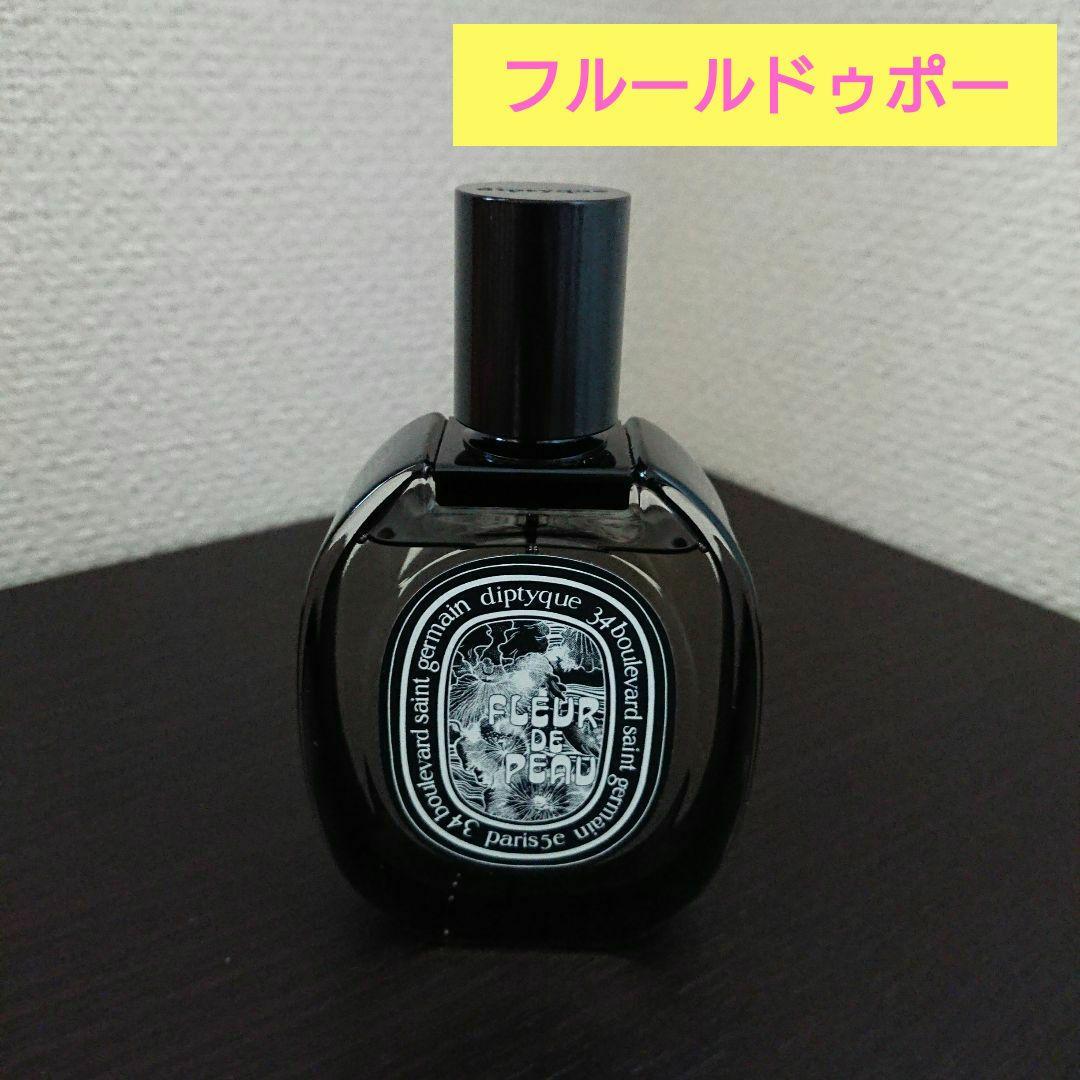 Diptyque☆フルール ドゥ ポー オードパルファン75ml☆ディプティック