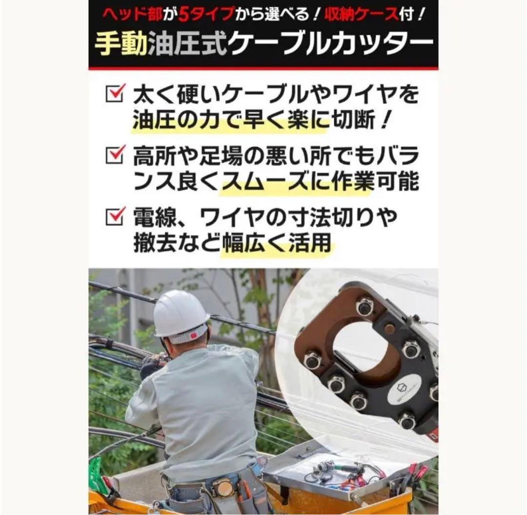 油圧ケーブルカッター Φ50mm 出力6トン アルミケーブル 銅線 ACSR