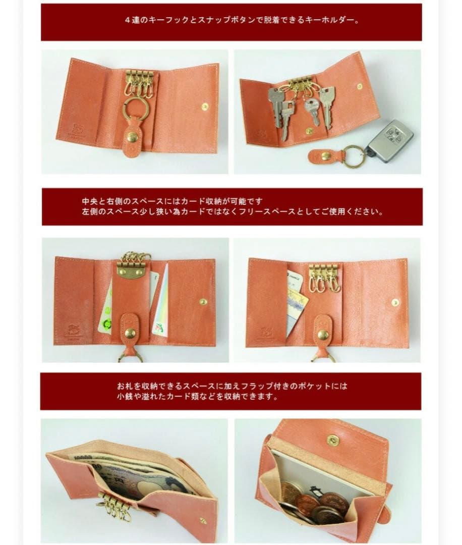 イルビゾンテ　小さいサイフ➕キーケース