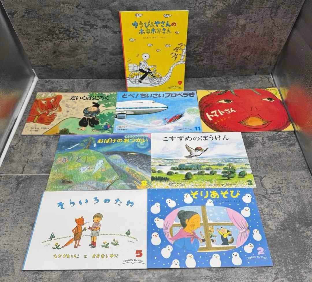 こどものとも年少　こどものとも　こどものともセレクションなど約120冊