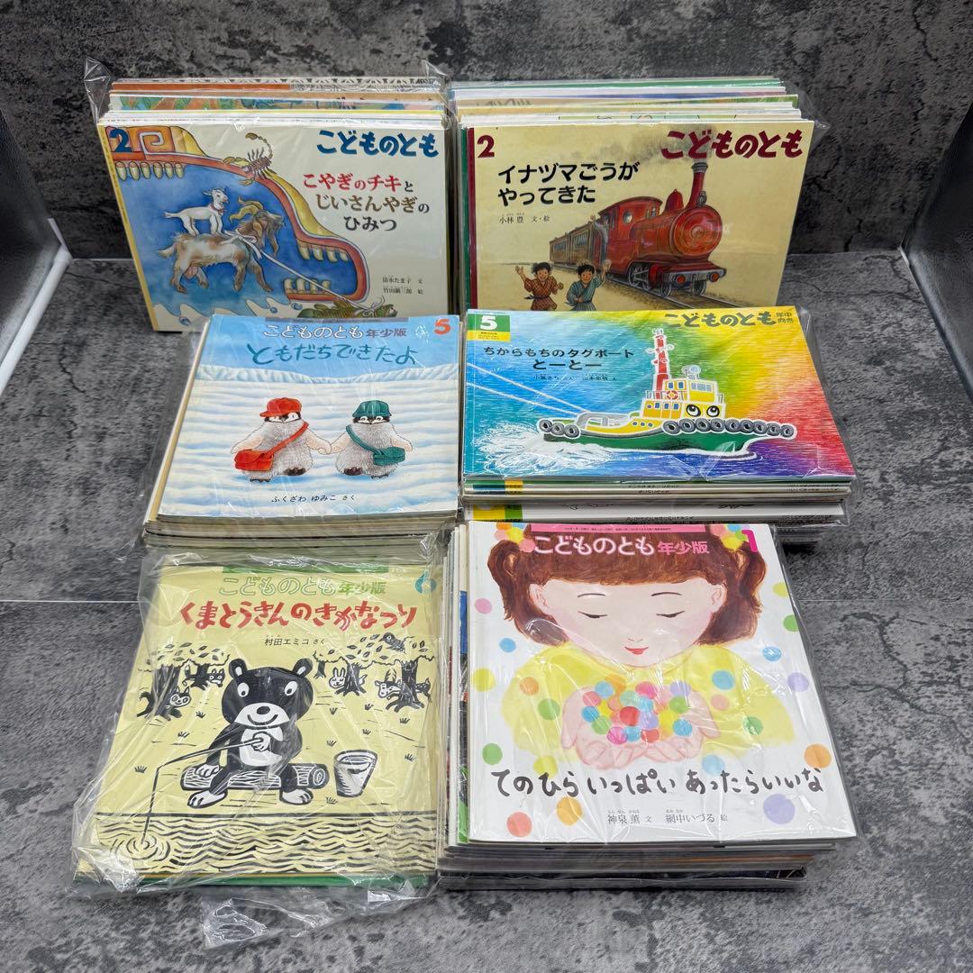 こどものとも年少　こどものとも　こどものともセレクションなど約120冊