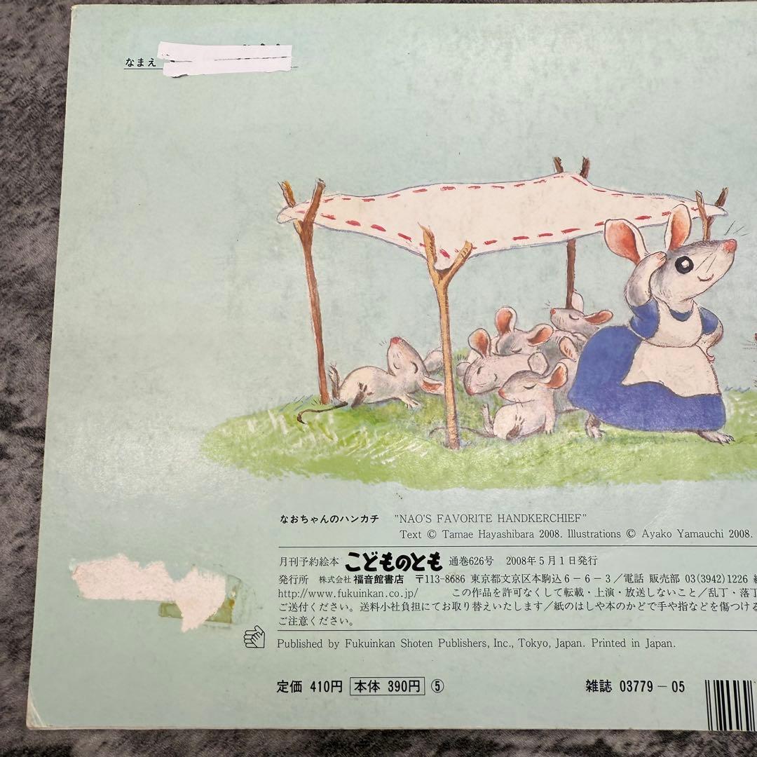 こどものとも年少　こどものとも　こどものともセレクションなど約120冊