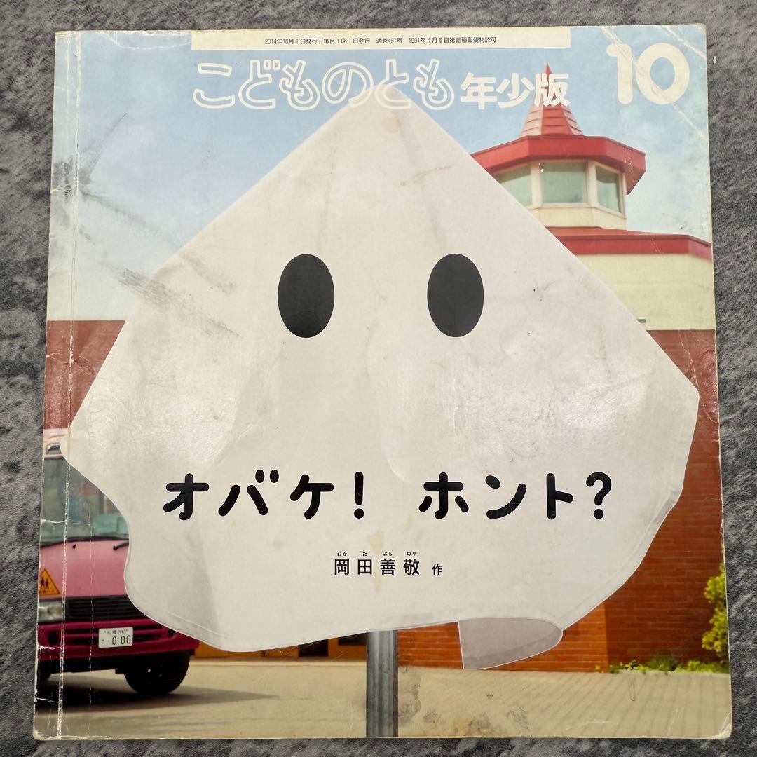 こどものとも年少　こどものとも　こどものともセレクションなど約120冊