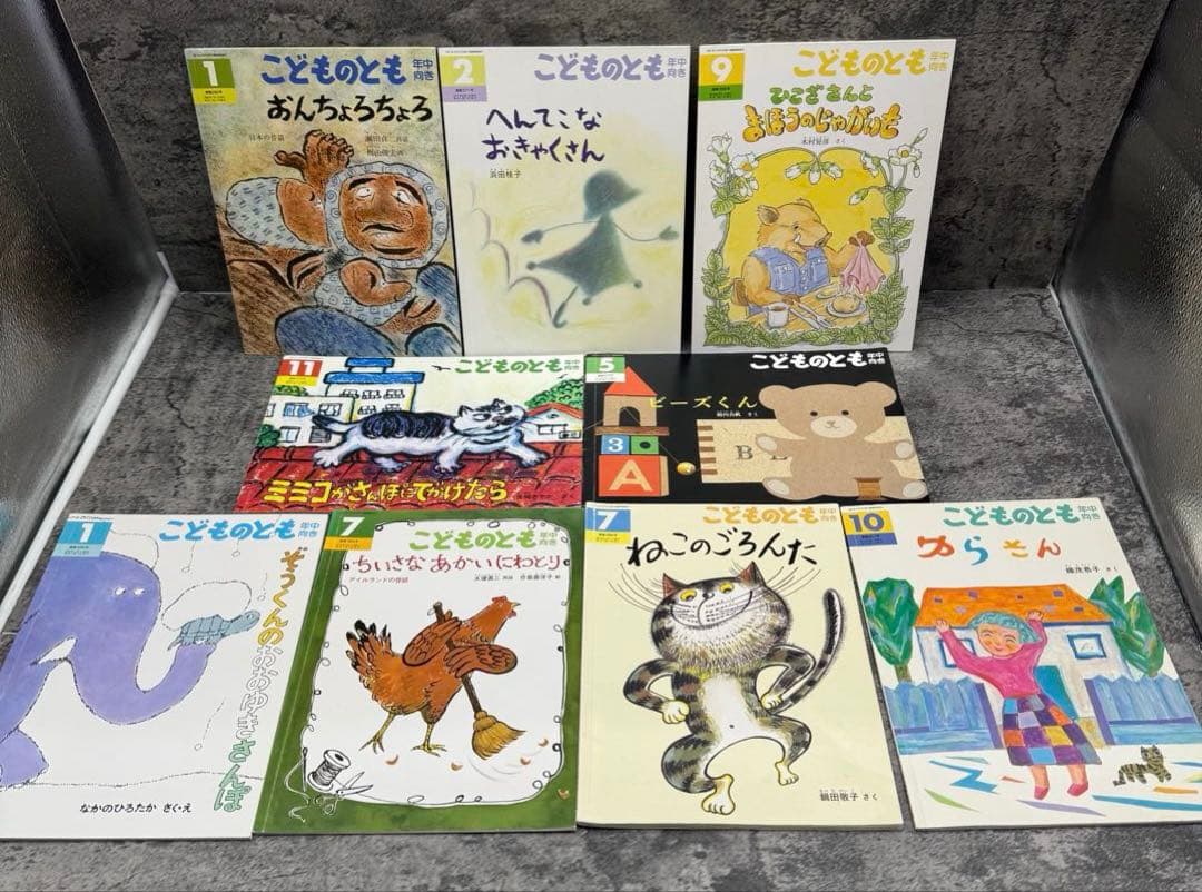 こどものとも年少　こどものとも　こどものともセレクションなど約120冊