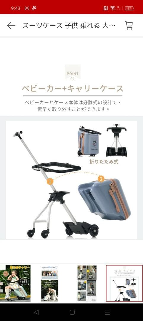 スーツケース 子供 乗れる キッズキャリーバッグ 子供用 かわいい 座れる