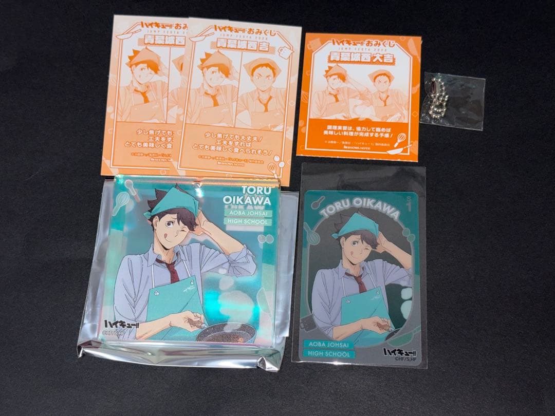 ハイキュー おみくじ ショウワノート ジャンフェス限定 オーロラ