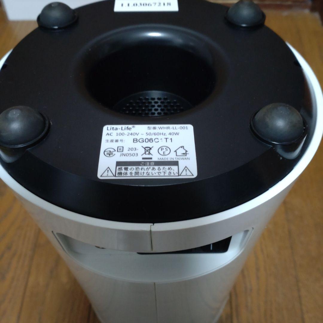 リタライフ Lita Life バージョン1 Ver.1　水素風呂　水素発生器