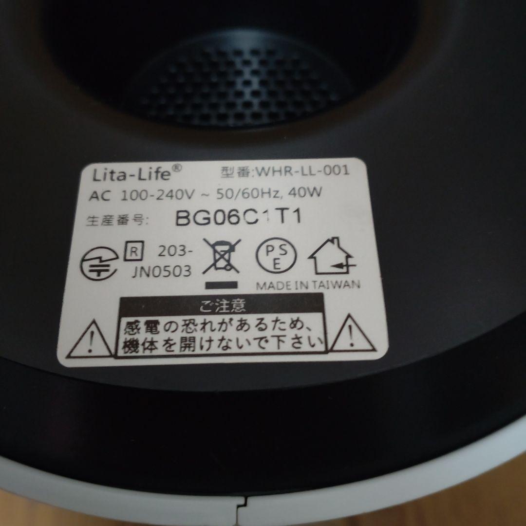 リタライフ Lita Life バージョン1 Ver.1　水素風呂　水素発生器