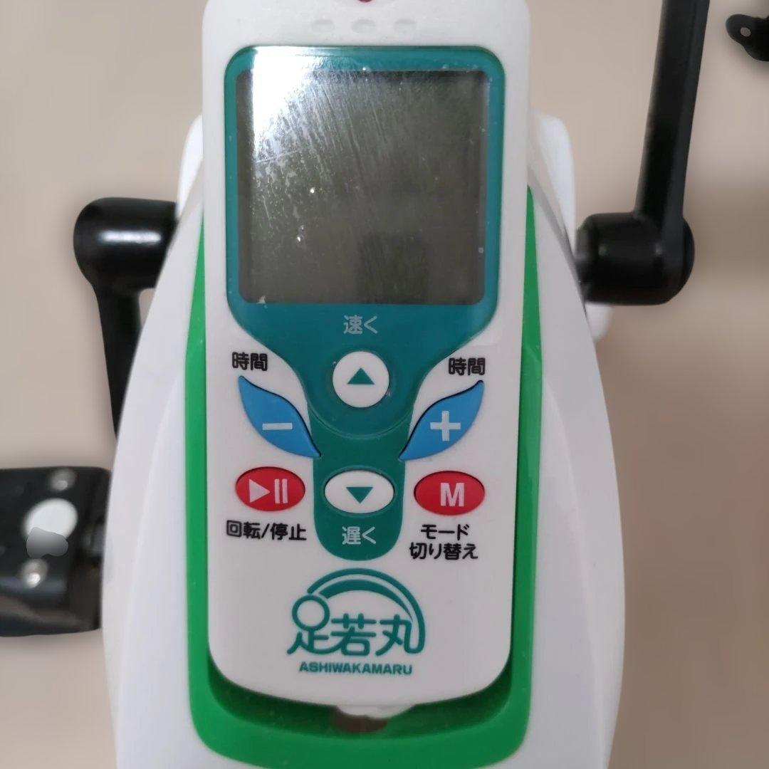 足若丸　あしわかまる