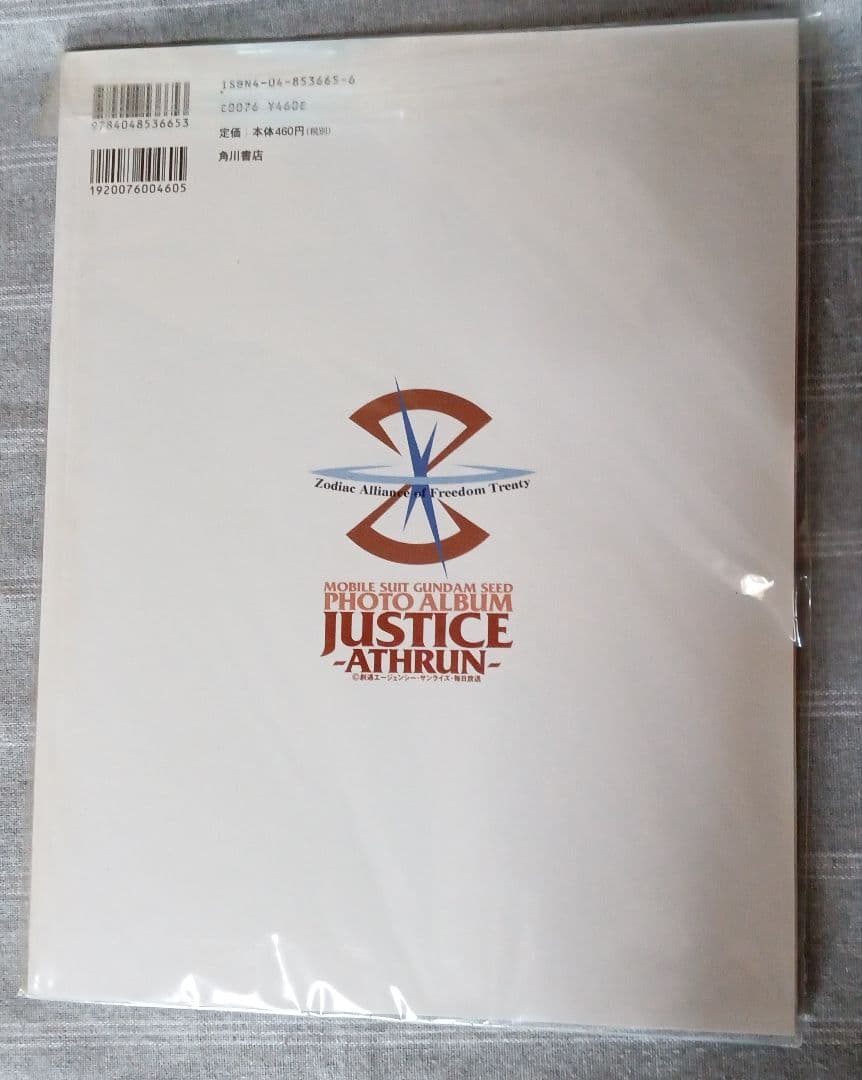 最終値下げ！！】石田彰 直筆サイン ガンダムSEED アスラン 写真集