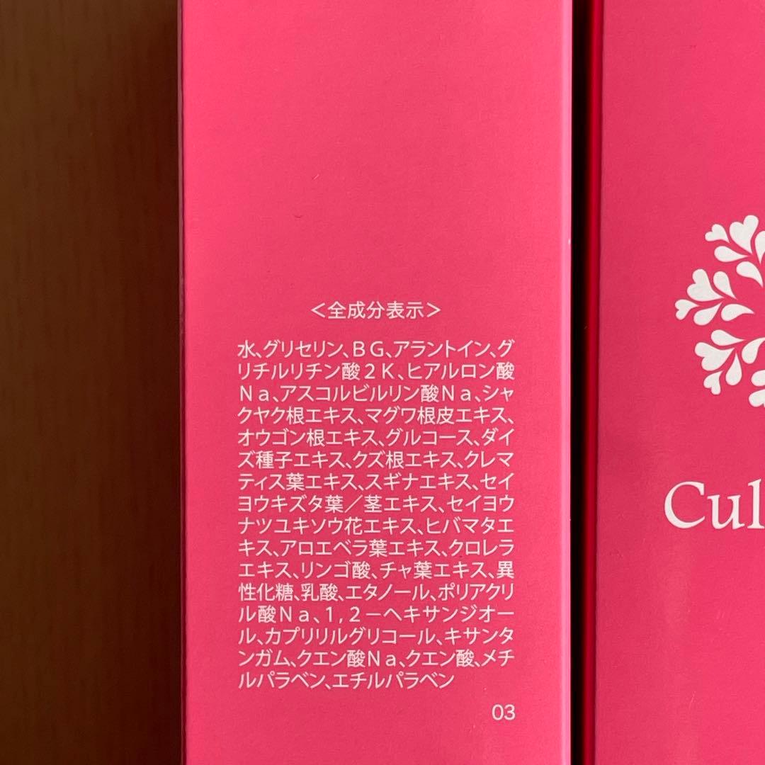 クリューベル カームローション(化粧水) - 化粧水・ローション・トナー