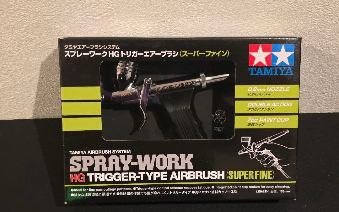 タミヤ TAMIYA HGトリガーエアーブラシ (スーパーファイン) 0.2mm HG