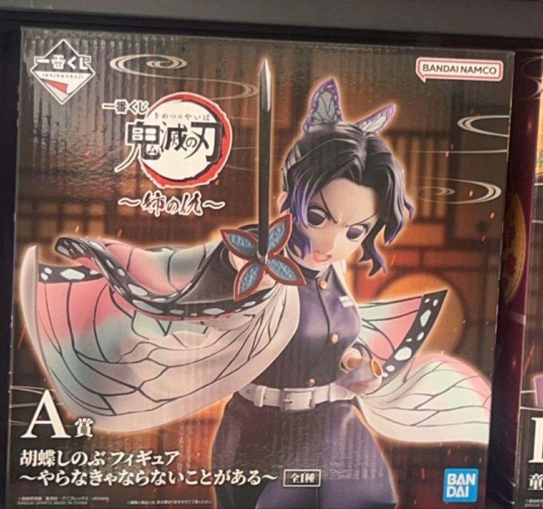 鬼滅の刃 一番くじ ~姉の仇~ 胡蝶しのぶ A賞