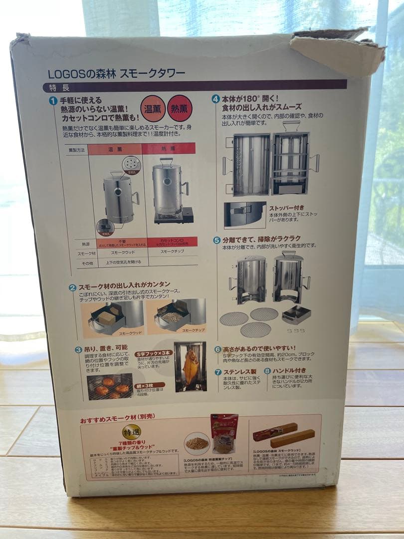 バーベキュー・調理用品 LOGOS FOREST OF LOGOS SMOKE TOWER