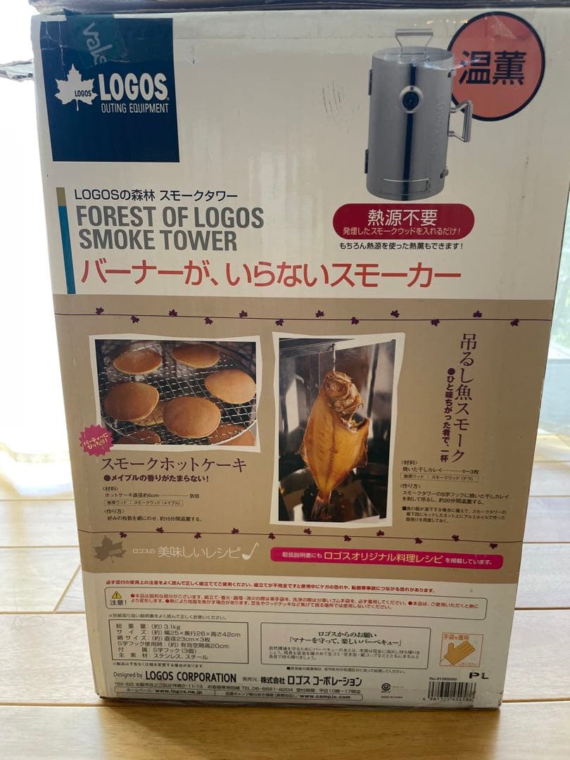 バーベキュー・調理用品 LOGOS FOREST OF LOGOS SMOKE TOWER