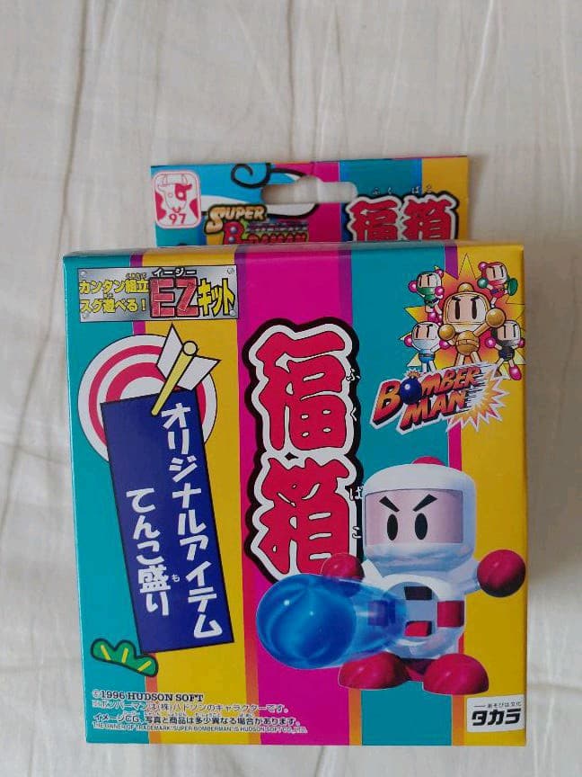 ビーダマン 97年福箱 未開封 - メルカリ